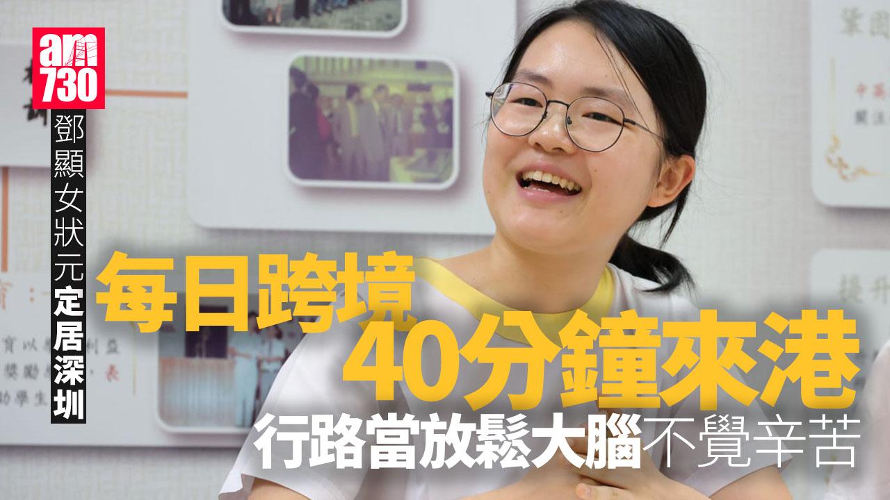 DSE放榜2025｜鄧顯女狀元王苑廷棄經濟從醫　跨境學子冀以同理心服務社會