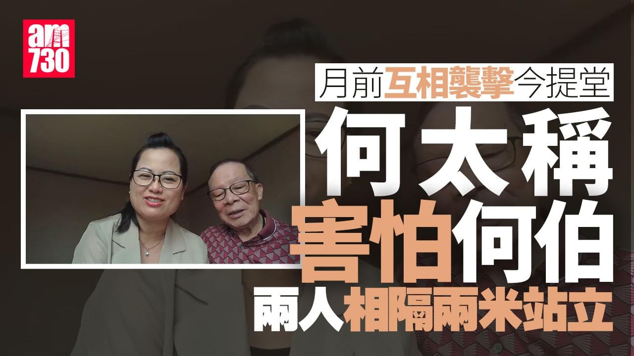 何伯何太襲擊案　兩人被控傷人罪押後10月中再訊