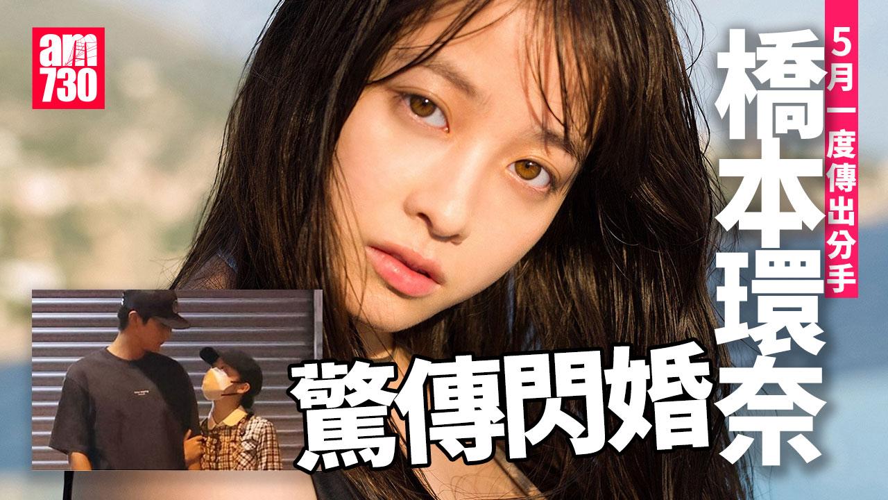橋本環奈驚傳閃婚 日媒爆料將嫁中川大志