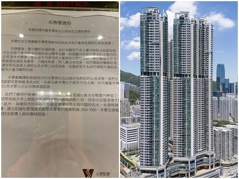 水務署指嘉亨灣食水黑色微粒初步分析為瀝青，所有水樣本合標準。