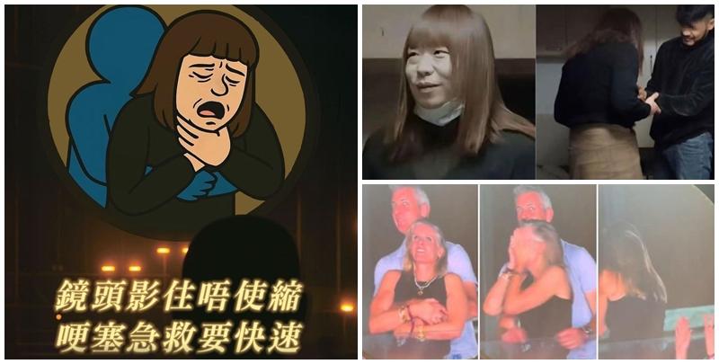 消防處在社交平台發帖，分享遇上有人哽塞（鯁喉）時應對辦法，配圖更對近日兩宗熱話新聞抽水，分別為「南京紅姐」及「Coldplay演唱會捉姦」揭發科企CEO出軌女HR總監事件，「kiss cam」下的主角變「任何仁」為紅姐施以「謙烈治法」。