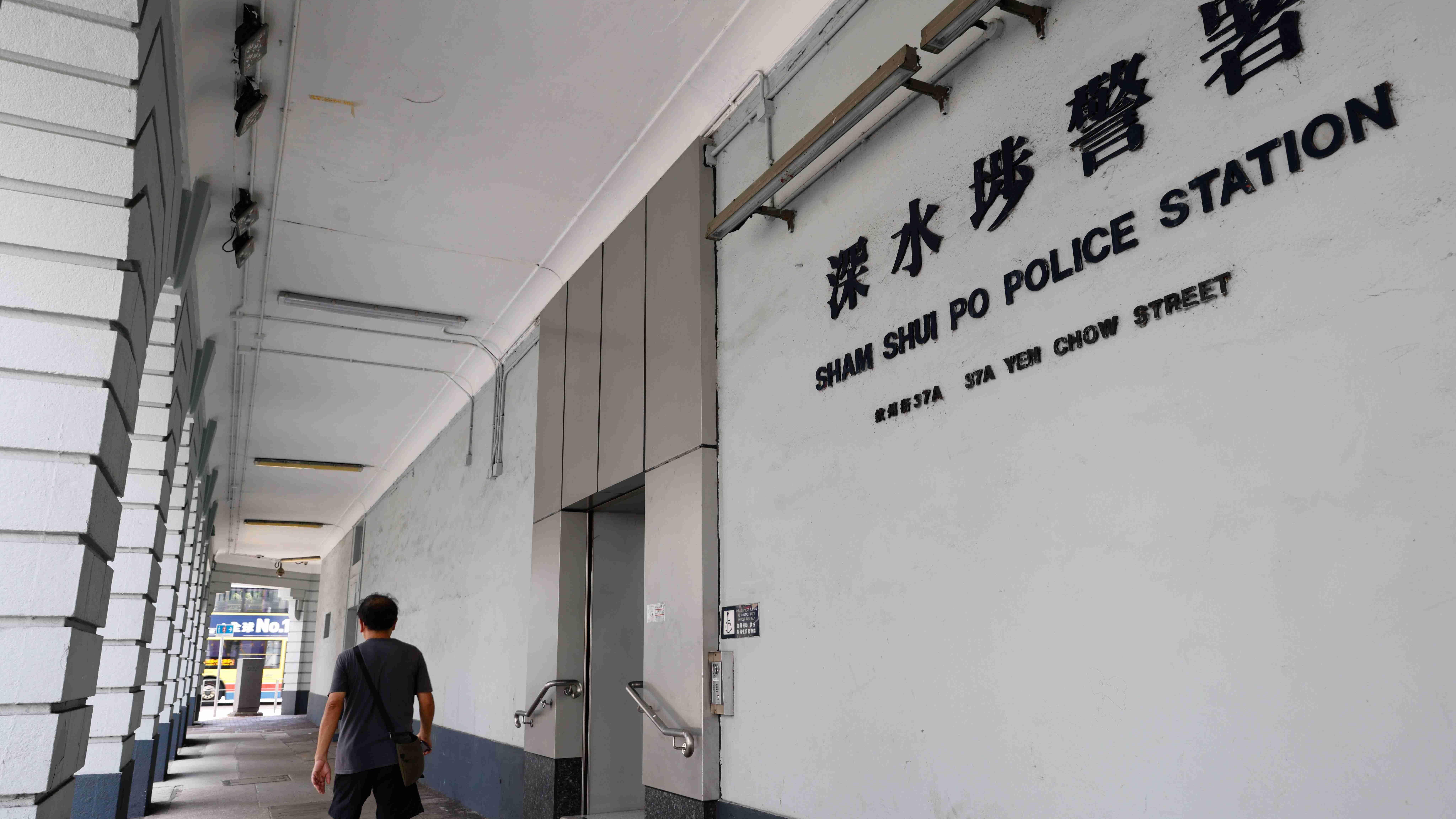 深水埗警署。（資料圖片）