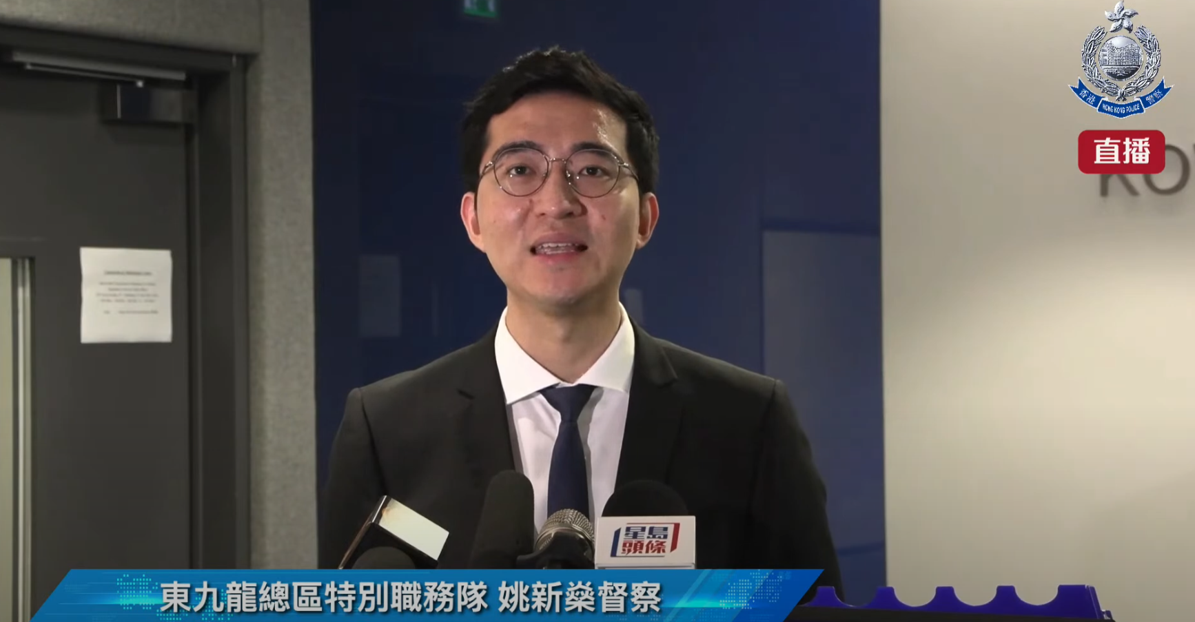 被告姚新燊於2023年6月15日曾以東九龍總區特別職務隊督察身份向傳媒簡報啟德區一宗私人住宅「製造危險藥物」案情。(警方直播)
