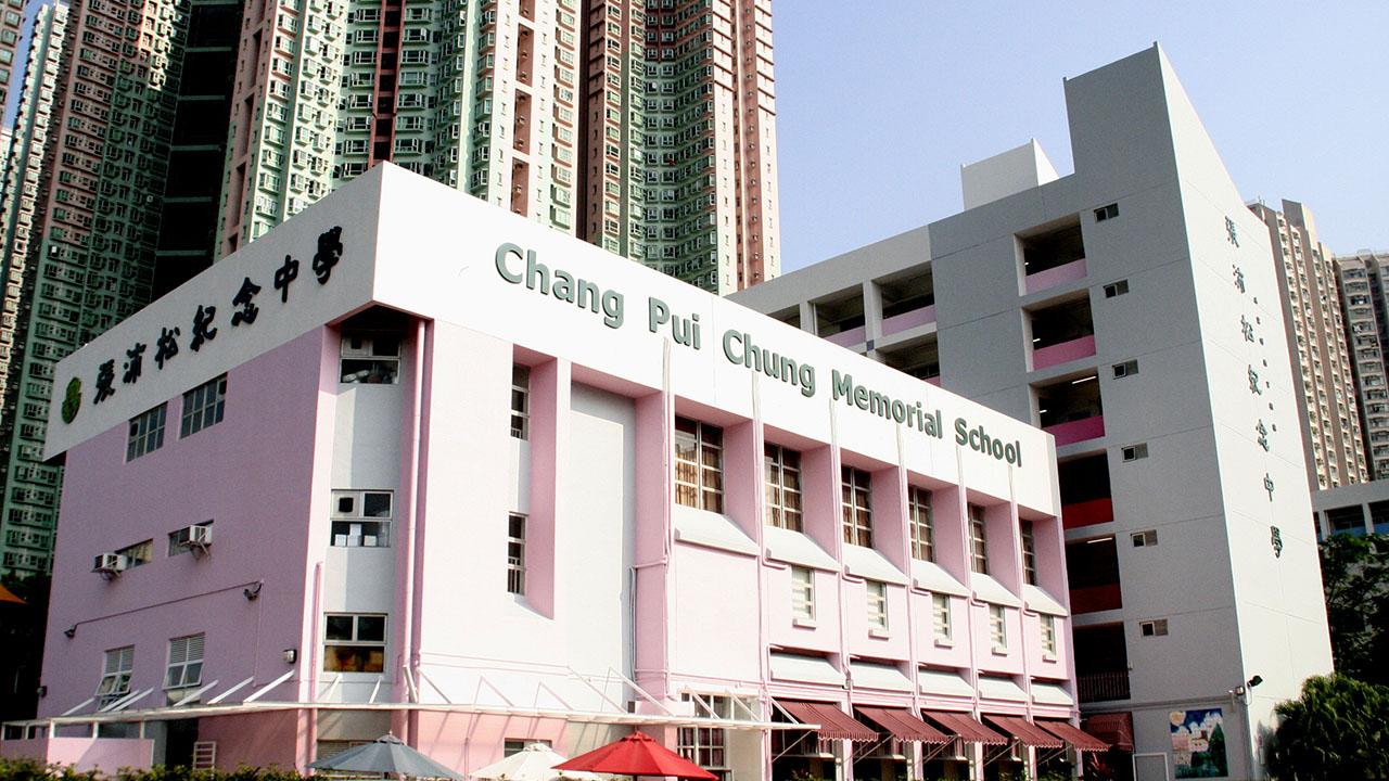 張沛松紀念中學發表聲明，回應內地交流團有學生受醉漢滋擾時，向教師求助無果一事。(家校會《中學概覽》圖片)