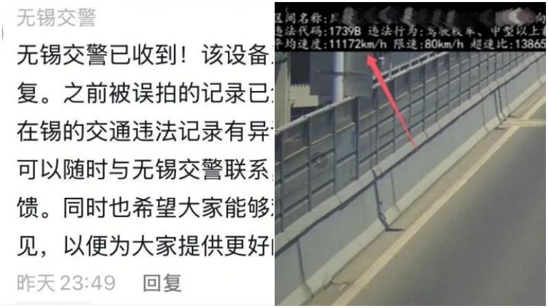 江蘇網友PO出「超音速」罰單。（圖／翻攝快科技）