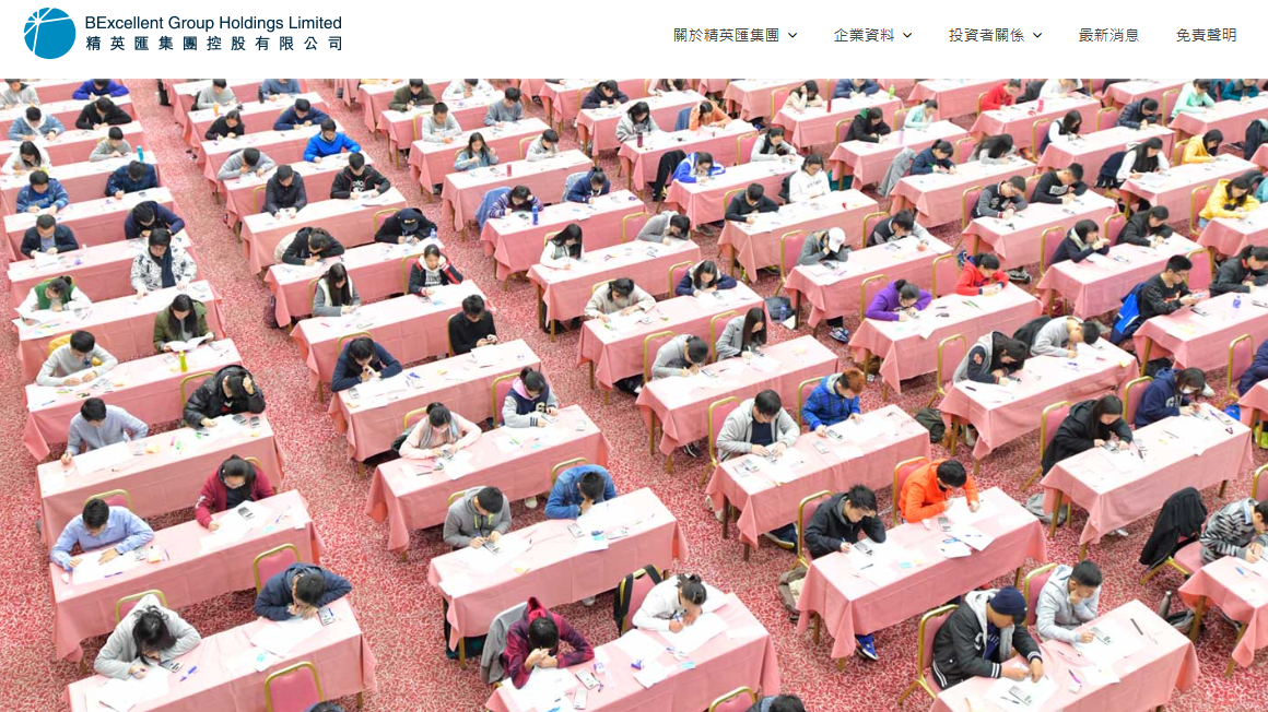 高端貼身教育需求增 精英匯有望受惠