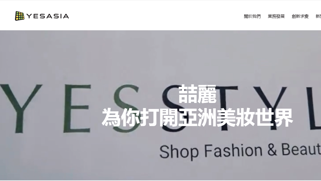 喆麗B2C + B2B 雙引擎帶動中期收入升半成