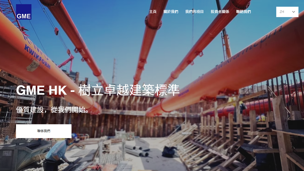 駿傑集團上半年賺5300萬 增派息