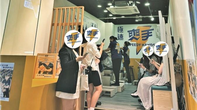 爽手──開啱店，增速可以好快!
