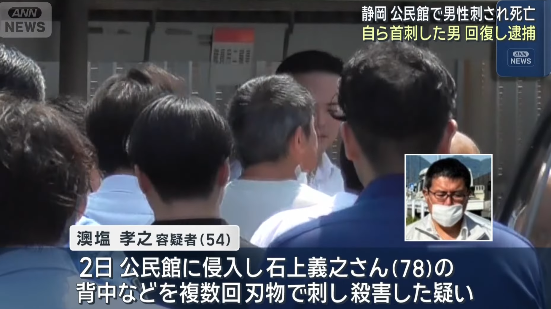 男子澳鹽孝之自殺未遂後被拘捕。(ANN新聞)