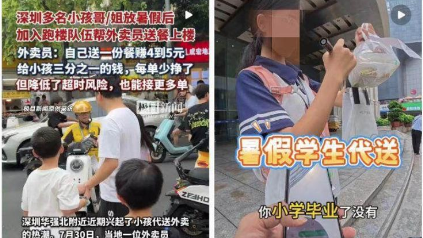 深圳現「跑樓小孩」熱潮 代外賣員送上樓以慳時間 街道辦叫停