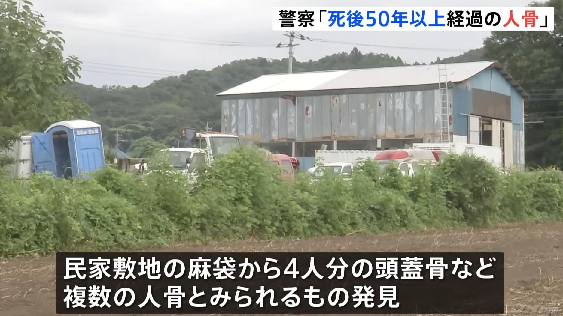 日本神奈川的人骨發現案，法醫指死者已死逾半世紀，相信是被人挖出後隨處棄置。(新聞截圖)