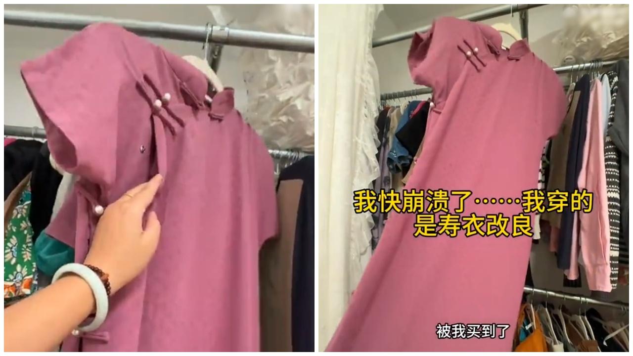 江西女買旗袍，因一原因懷疑買了壽衣。(微博)