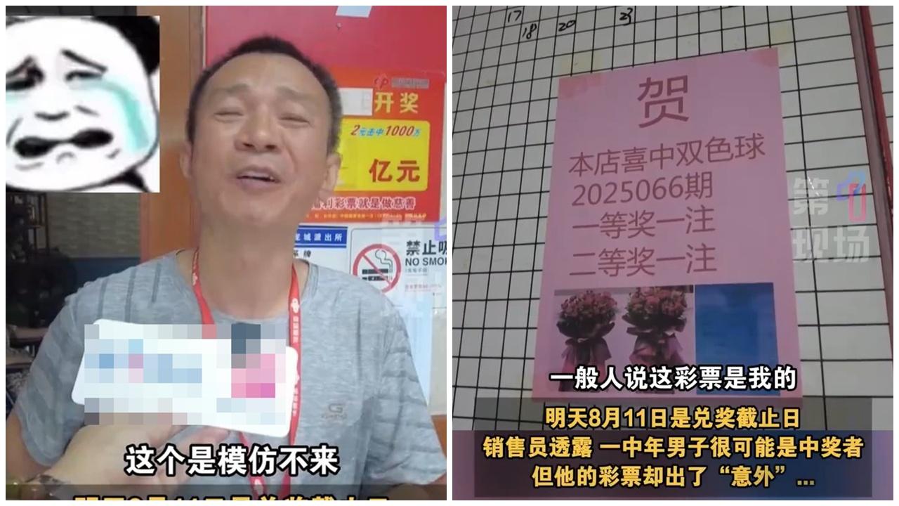 660萬元彩券被洗成渣，店員：疑似中獎者表情極度痛苦。(小紅書)