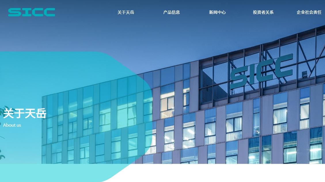 天岳先進招股入場費4323元