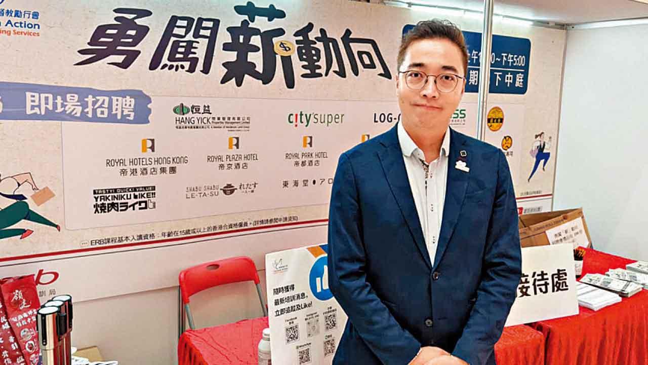 基督教勵行會招聘會 6企業提供450職位