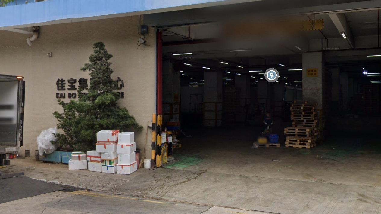 葵涌佳宝集團中心。（Google地圖截圖）