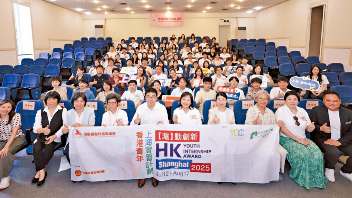 滬港青年共展創新活力 同心助力國家發展