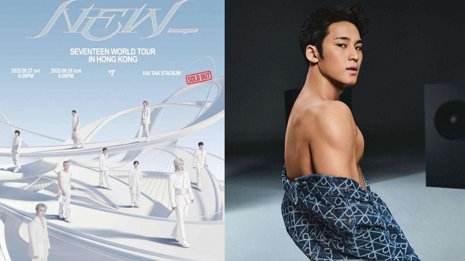 《SEVENTEEN WORLD TOUR [NEW_] IN HONG KONG》將於9月27日、28日於香港啟德主場館舉行！