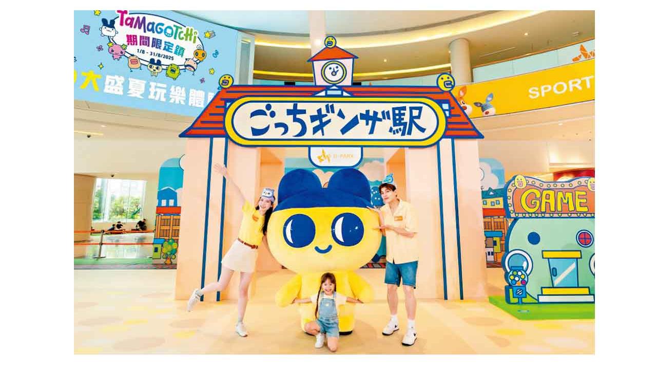 Tamagotchi期間限定鎮 小驚喜現身D．PARK 暑假盡情放電
