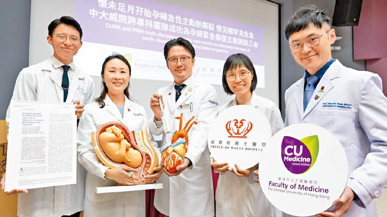 跨專科合作 修復孕婦主動脈撕裂