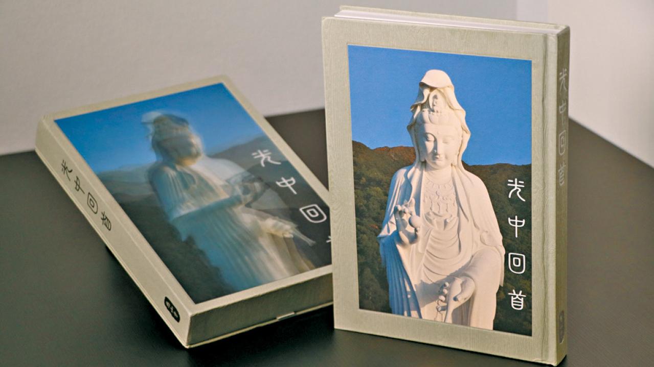 慈山寺新書《光中回首》 分享李嘉誠佛學點滴