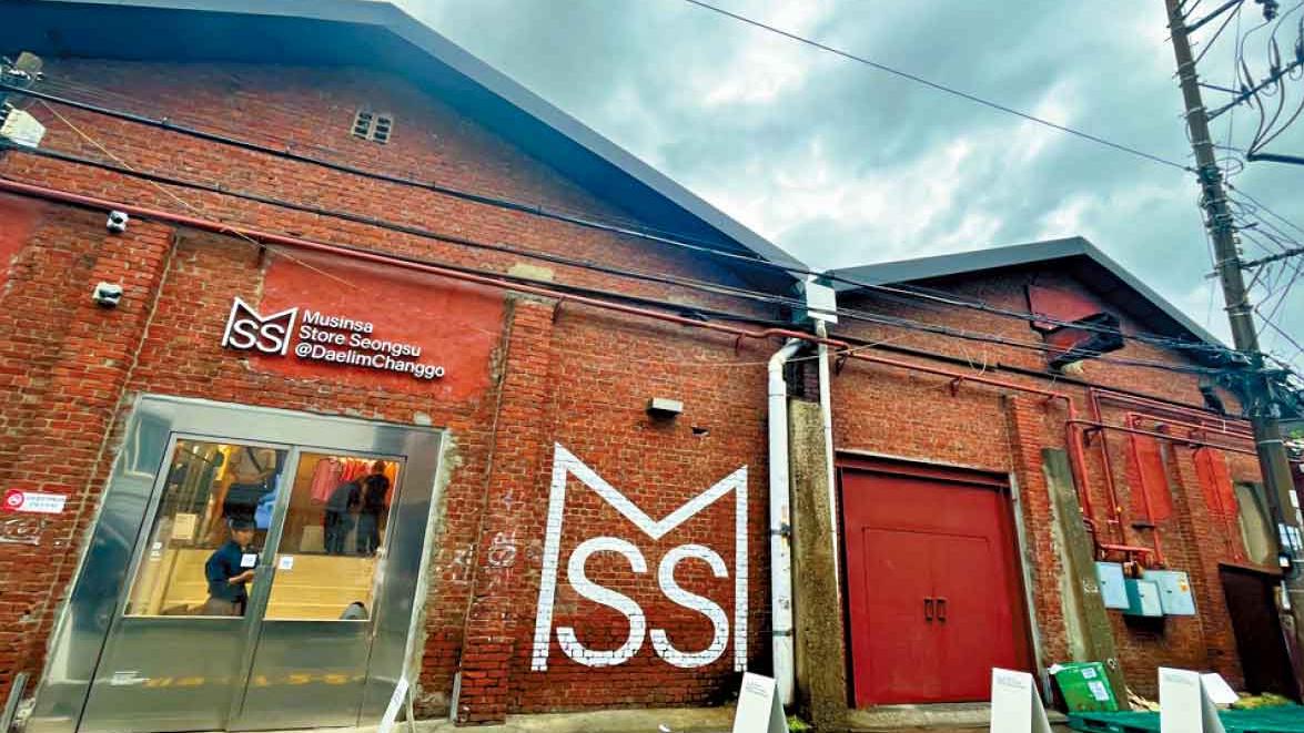 首爾版「布魯克林」聖水洞