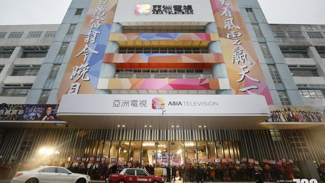 亞視｜亞洲電視