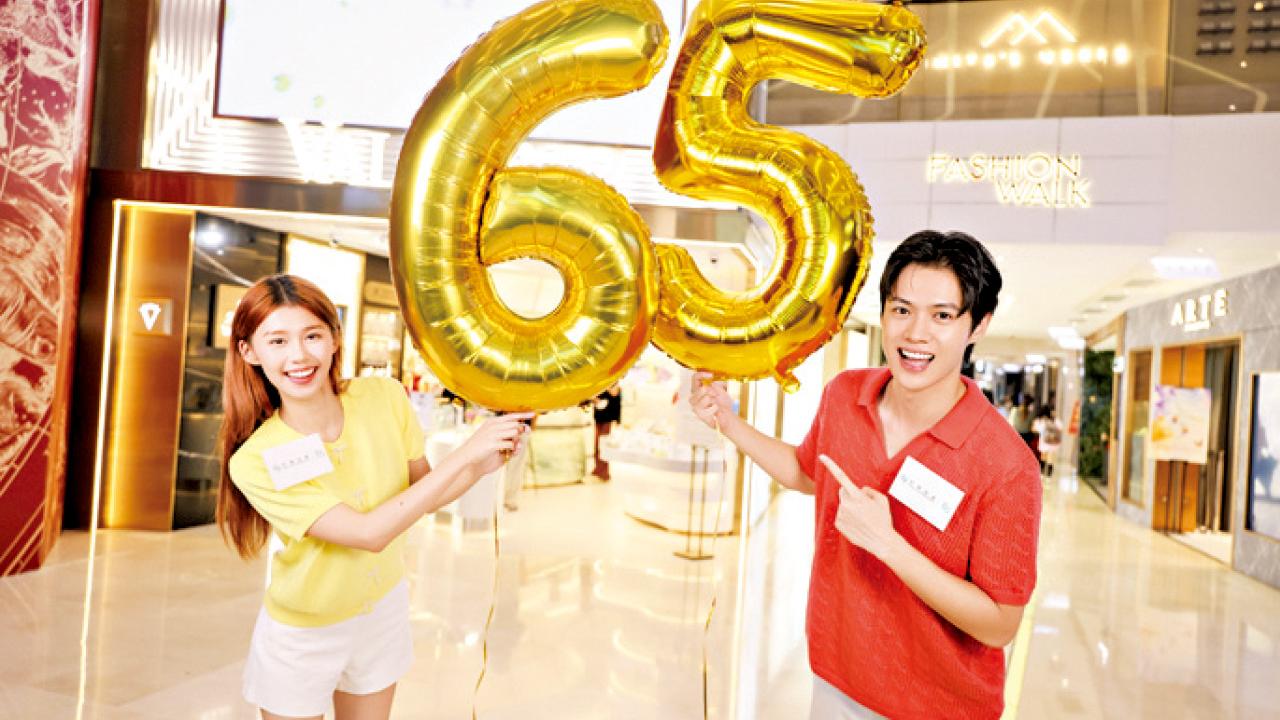 恒隆65周年慶典大抽獎 推出會員獨家獎賞 共派6,500份豪華禮品