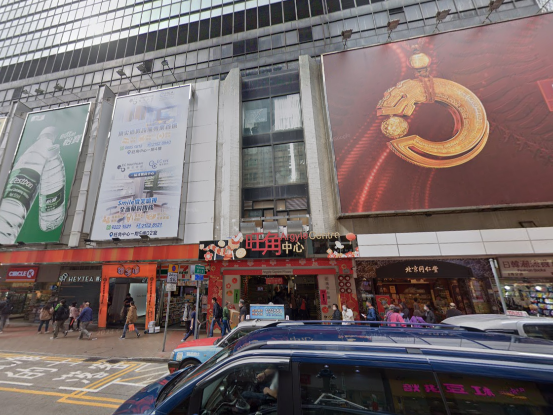 旺角中心兩少年互毆俱傷送院被捕，兩少女助查。(Google街景截圖)