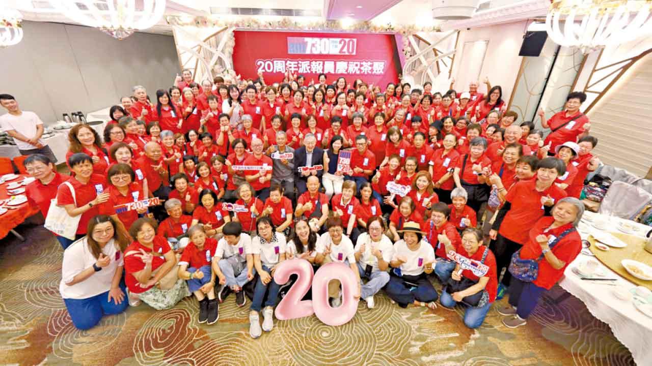 過百派報員歡聚 齊賀am730 20歲生日