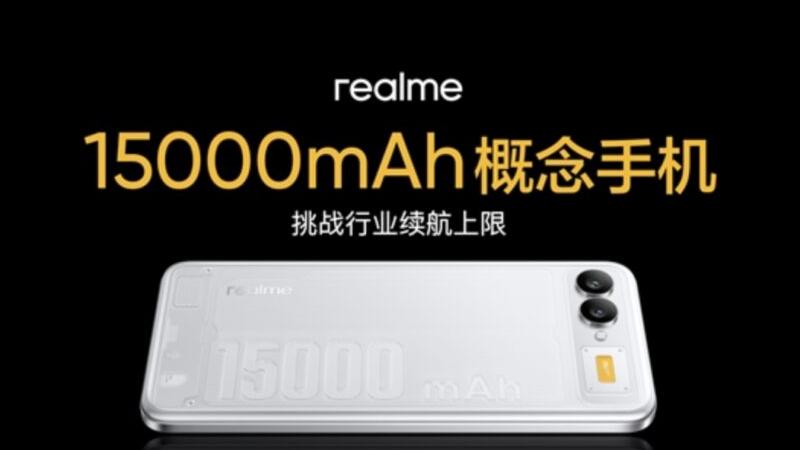 realme概念手機亮相　15000mAh電池僅8.89mm厚