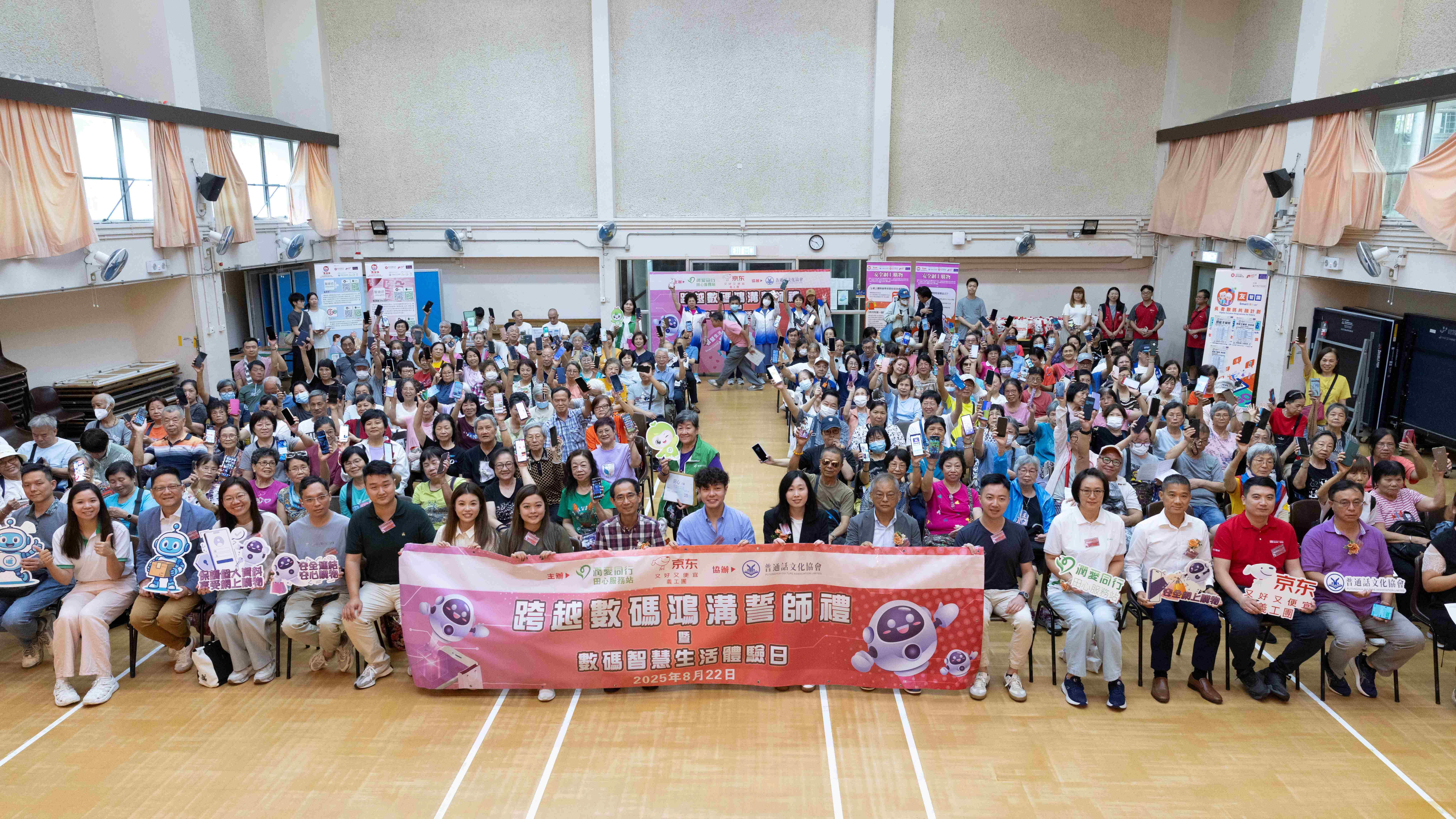 京東聯乘潤愛同行沙田區辦「智慧生活體驗日」 推香港長者專屬網購優惠