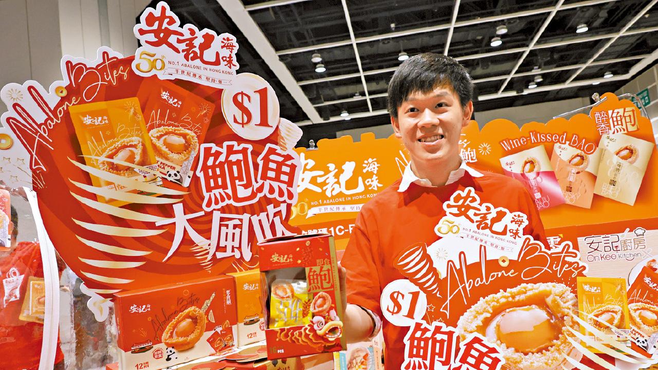 安記「鮑魚大風吹」 免費搶3,888粒鮑魚 人人有鮑食掃貨攻略