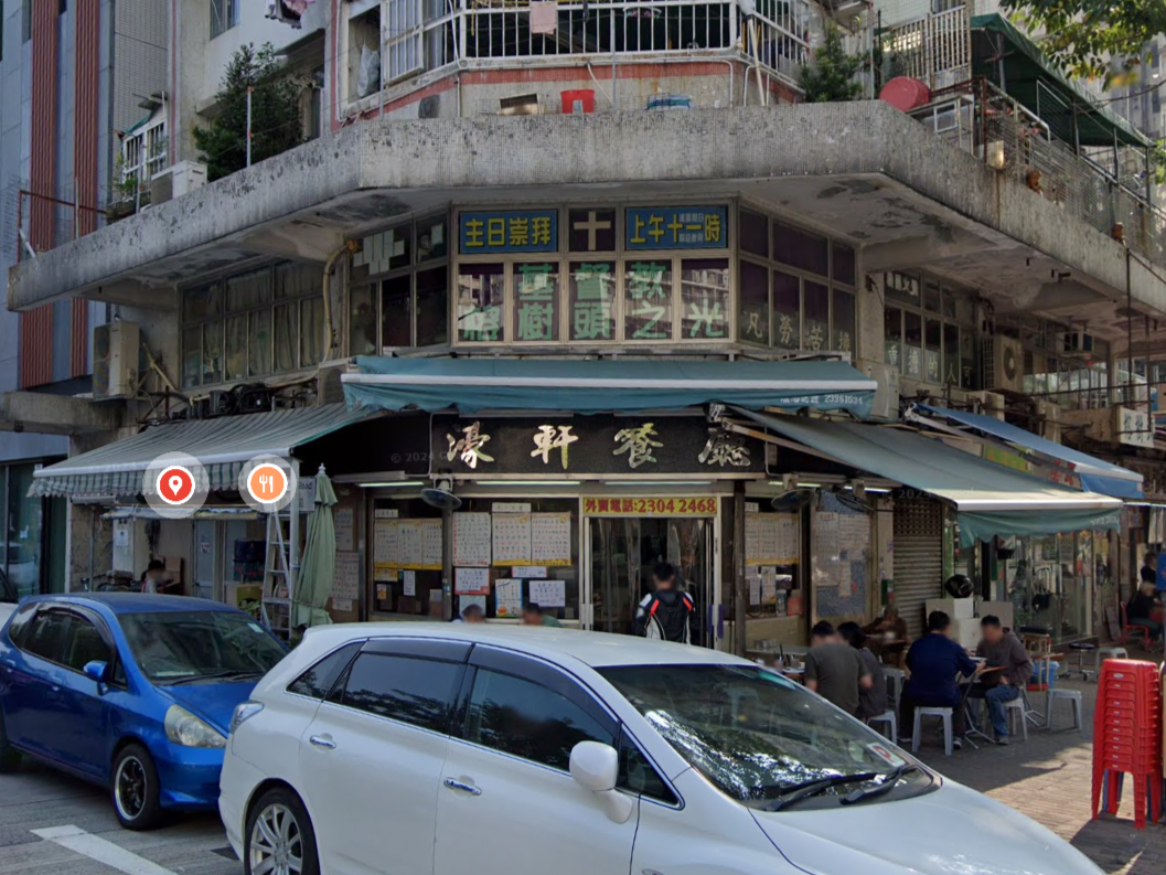 深水埗濠軒餐廳屢違例，被食環署釘牌兼停業兩周。(Google街景截圖)