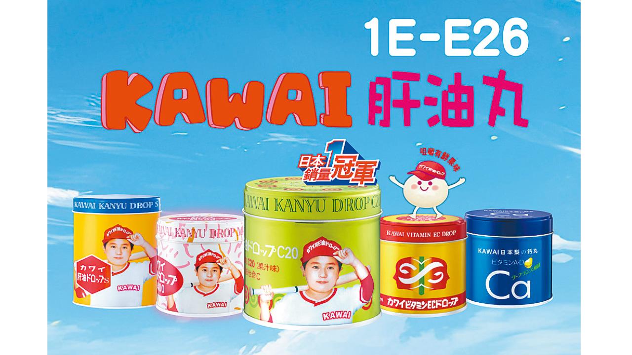 最美味的保健品 KAWAI經典肝油丸 甜入心