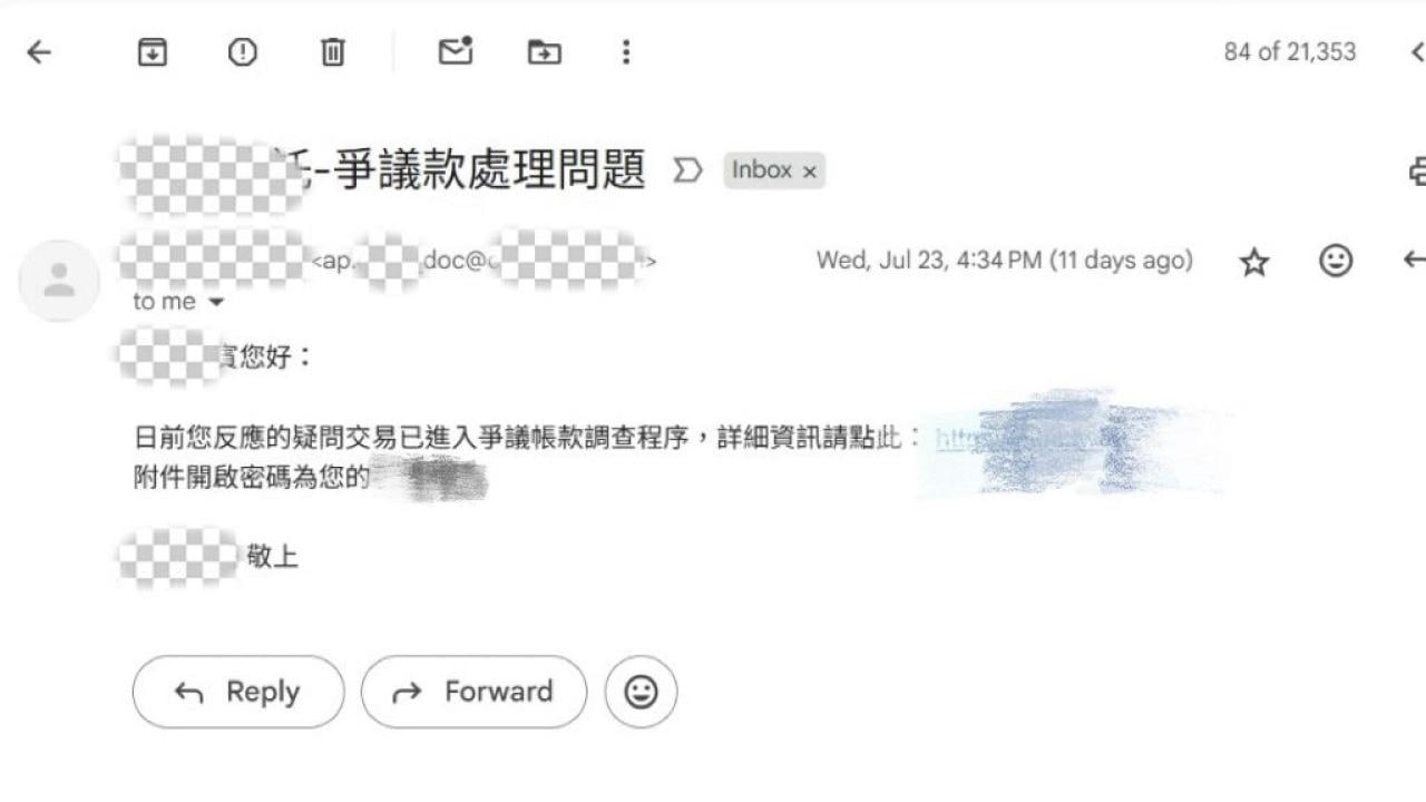 信用卡被盜用了！