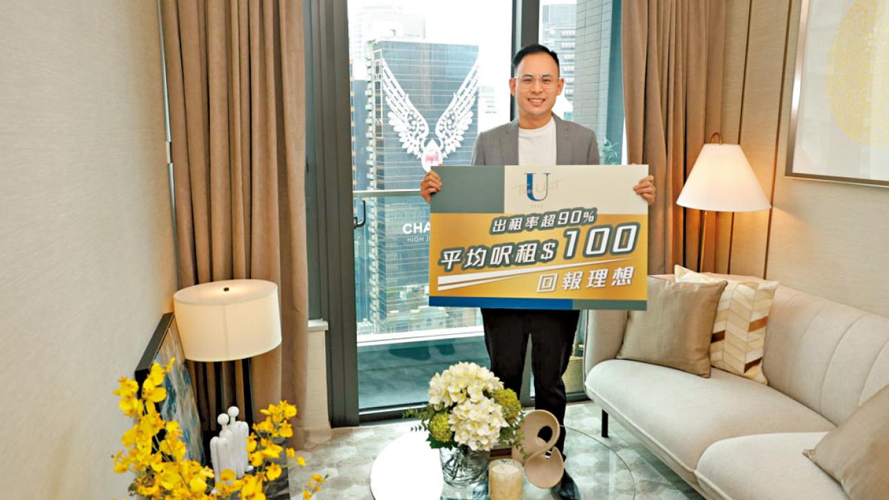 英皇中環The Unit Soho 出租率逾九成 呎租最高120元