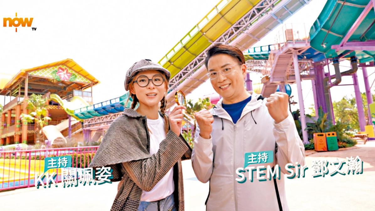 港產STEM電視節目系列