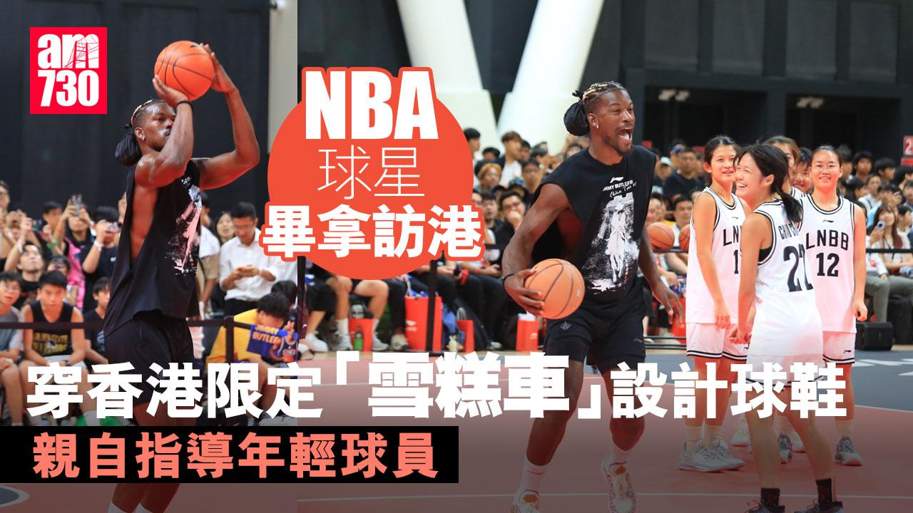 畢拿訪港親授大師班　香港限定球鞋致敬雪糕車