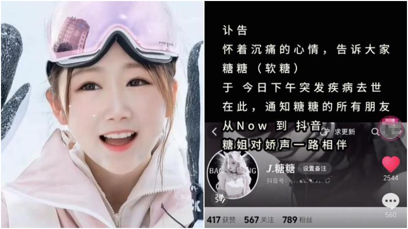 內地網紅糖糖，突發性腦出血病逝，得年27歲。（圖／翻攝微博）