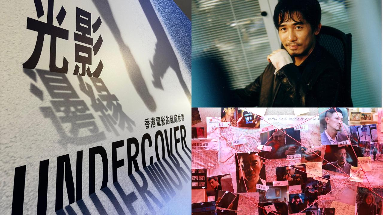 大馆夏季新展 还原度绝了！ 走进港卧底片经典场景 当一次陈永仁