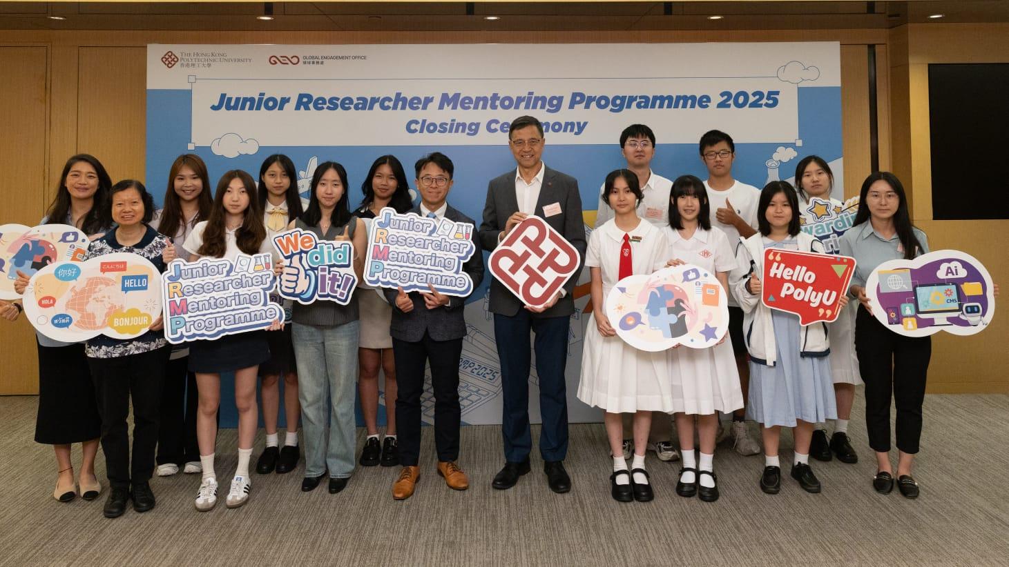 理大「青少年研究指導計劃2025」 提升中學生科研實踐能力