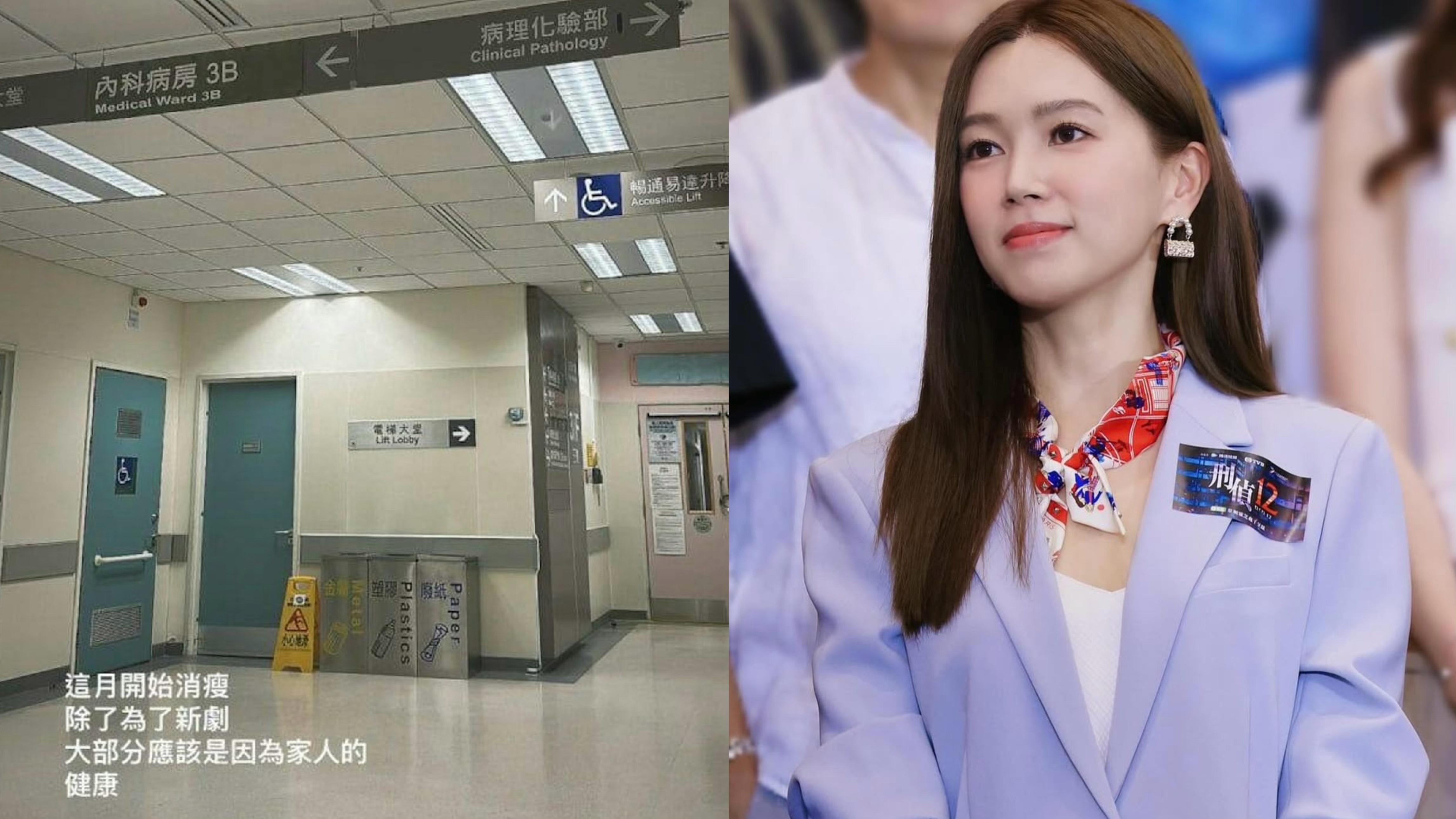 傅嘉莉突貼醫院照 透露近月開始消瘦令人擔心 