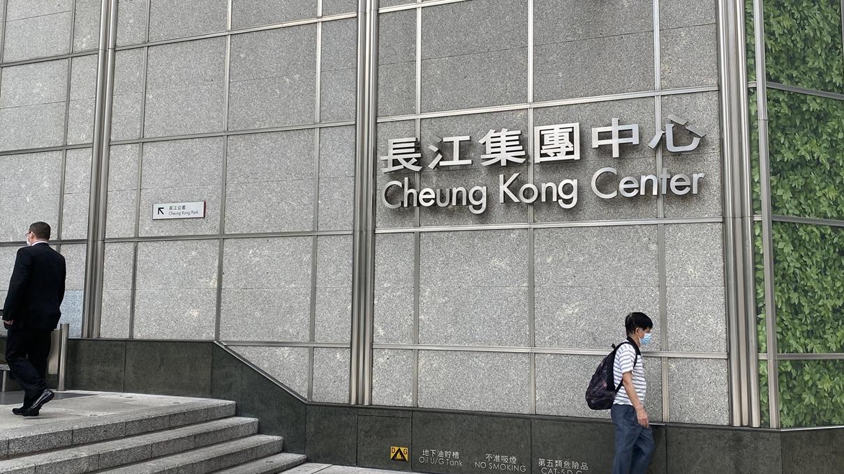 長和系業績｜長實基本溢利升1.2% 維持39仙中期息