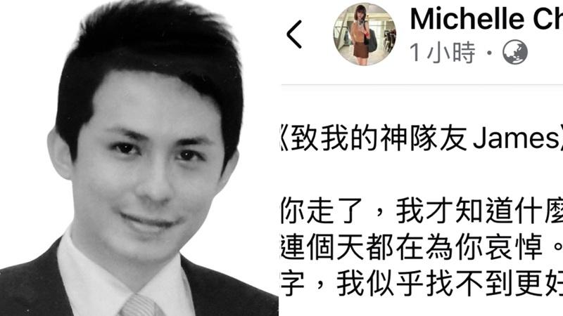 盛品儒離世｜蔡一鳳上載老公黑白照：黃色暴雨 連個天都為你哀悼