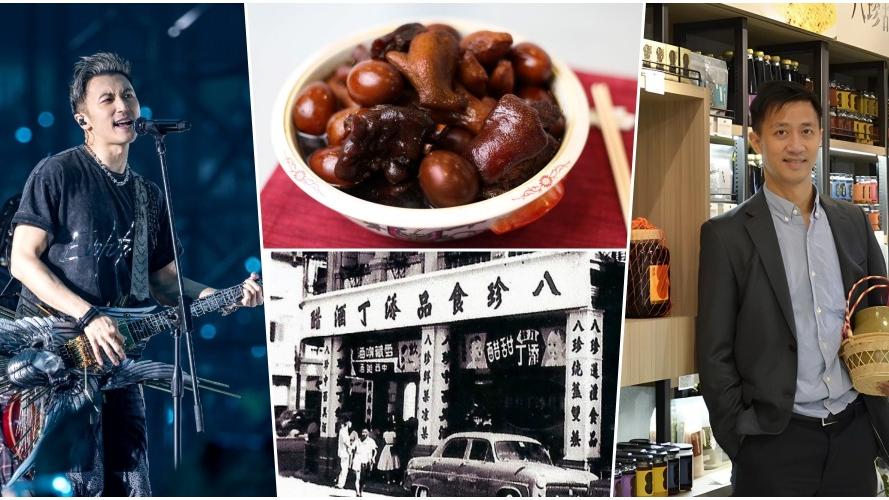 八珍甜醋份外香　謝霆鋒出世都派八珍薑醋｜9大香港品牌旅遊熱點