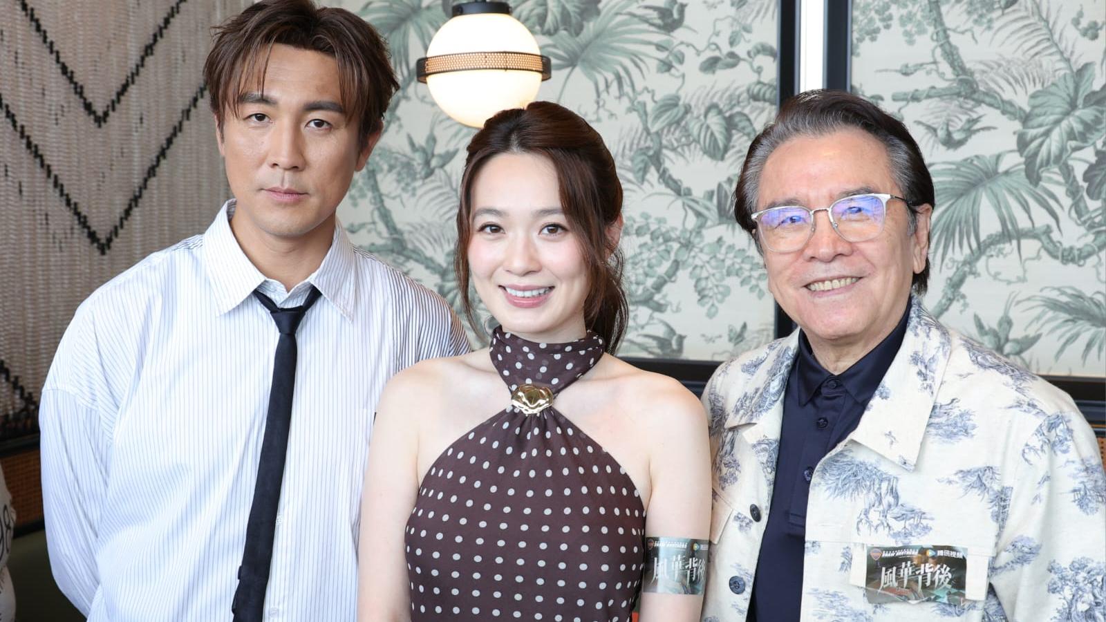 風華背後｜譚俊彦姜大衛四度合作 蔡潔終於搣甩黃宗澤