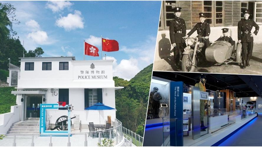 9大香港旅遊熱點｜警隊博物館必睇4大展廳　必玩虛擬警察故事