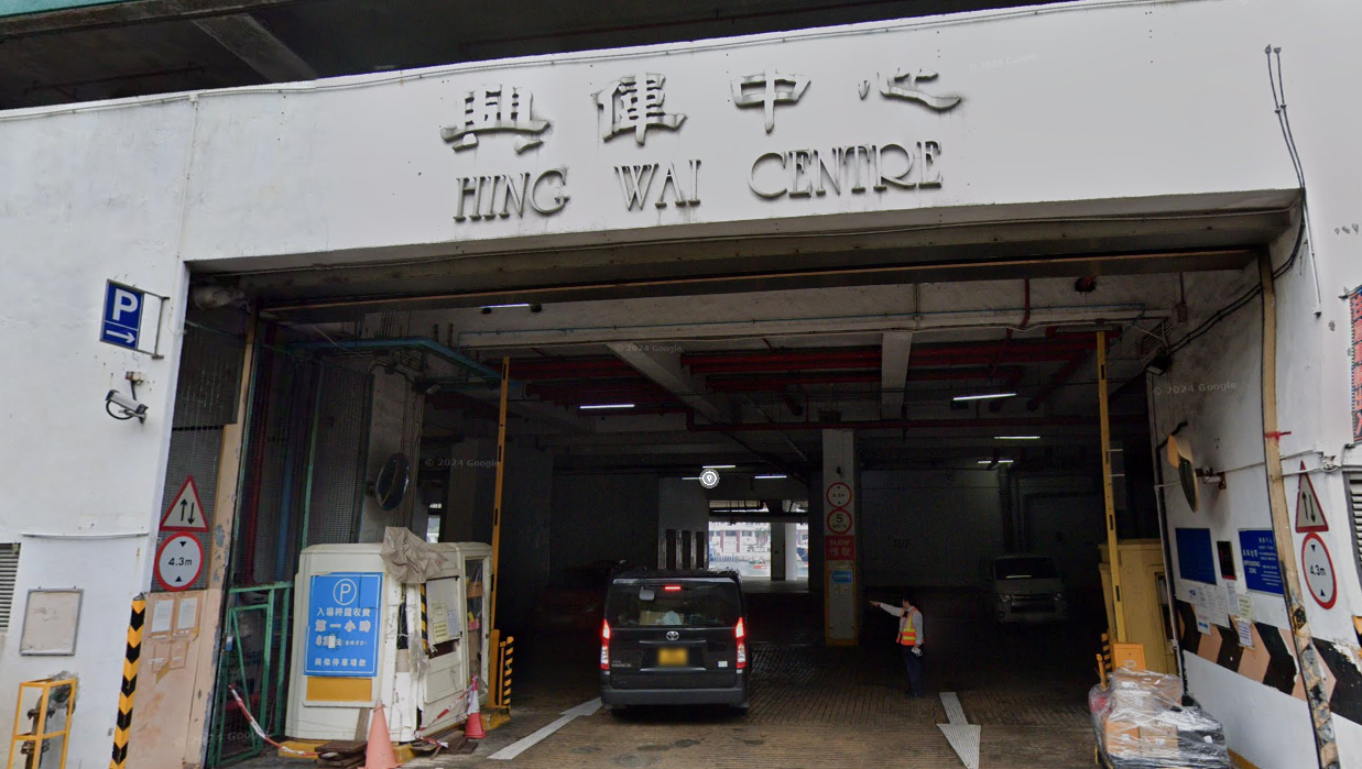 田灣海傍道7號興偉工業中心（Google Map/資料圖片）